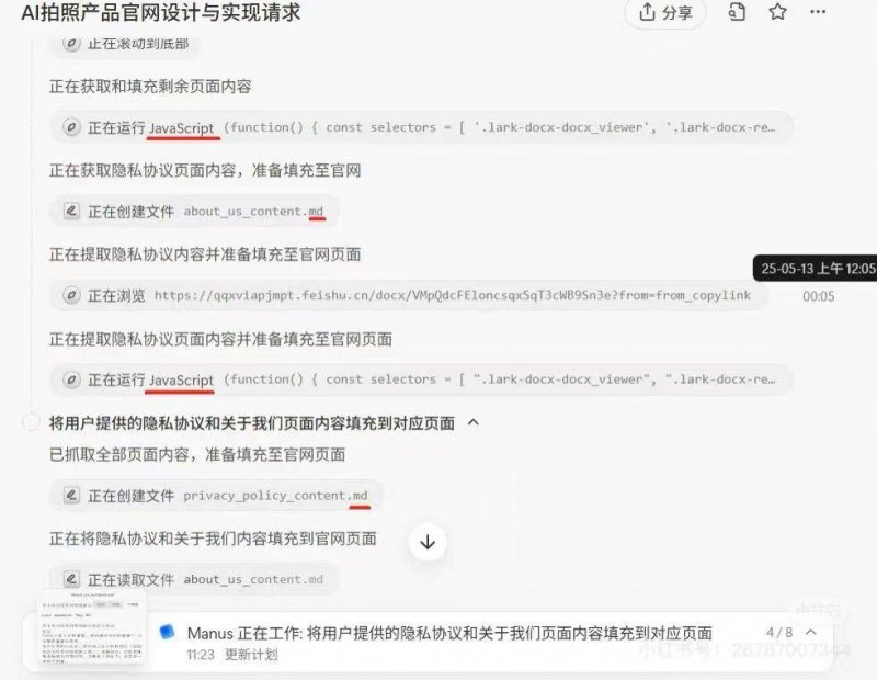 Fornasetti母公司向私募基金Oakley出售60%股权