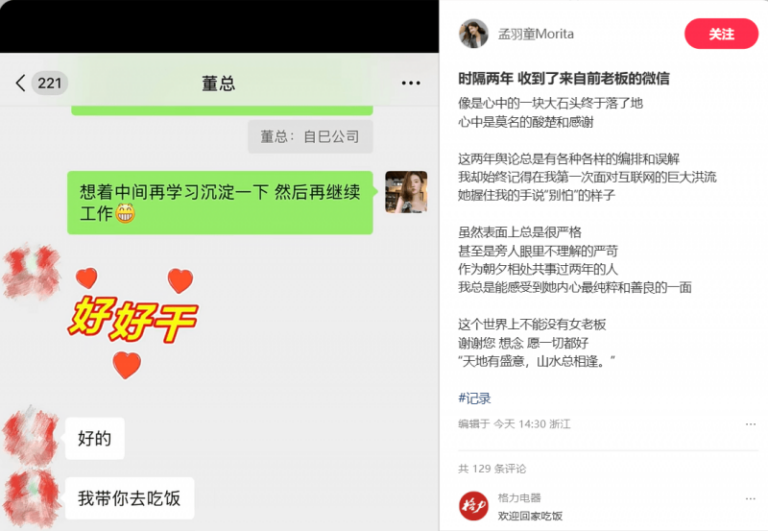 ICCF Group旗下Carven任命Mark Howard Thomas为设计总监