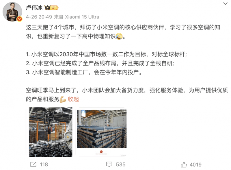 市政协七届四次会议举行第三次大会_