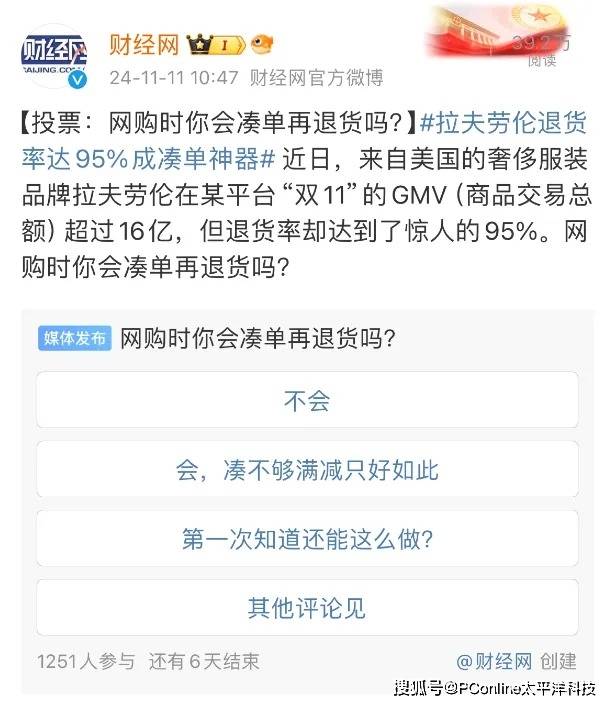Louis Vuitton与Kari Voutilainen再度携手